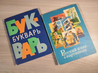 Буква-Ленд Книга Букварь (аналог Жуковой) Азбука