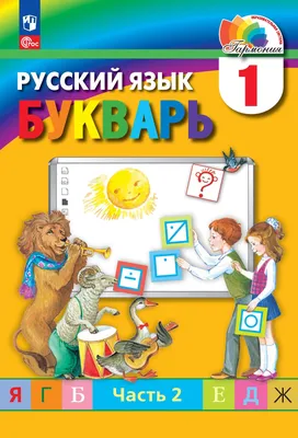 Букварь 4-7 лет (Чтение+письмо+пропись) Toshkentda, sotib olish (Art:  5L5JMFH) - Tovar.uz