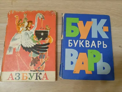 Букварь. Учимся читать с 3-4 лет купить книгу с доставкой по цене 218 руб.  в интернет магазине | Издательство Clever