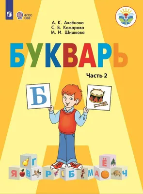 Азбука или букварь? И при чем тут алфавит | О_Лис и ее лисята | Дзен