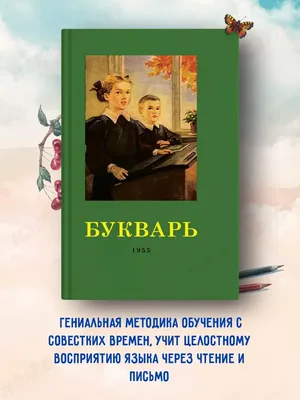 Купить Букварь для дошкольников. Пегас 9789664664537 недорого