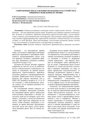 Булимия: что это, причины, симптомы болезни, диагностика и лечение