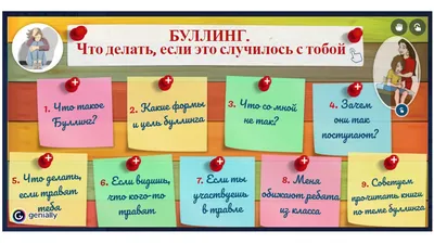 Школа в ярости от общей тревоги: возможно, буллинг — коллективный способ  «успокоить себя» для всего класса – Новости – Институт образования –  Национальный исследовательский университет «Высшая школа экономики»