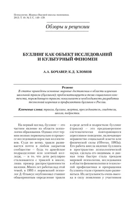 Что такое буллинг в школе, как с ним бороться и можно ли предотвратить —  Секрет фирмы