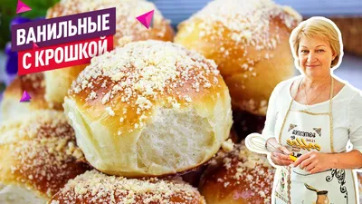 Схожие дрожжевые булочки рецепт в духовке - Новости Вкусно