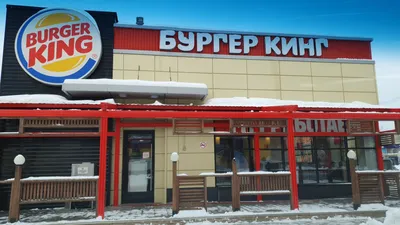 Фастфуд Burger King / Бургер Кинг Сибирский Кинг - «Новинка в БК - бургер  Сибирский Кинг с русским характером, где много бекона, бодрящая горчица и  сливочный хрен на ржаной булочке » | отзывы