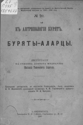 Искусственно разделять людей на бурят и русских – неправильно”. Евгения  Балтатарова о покаянии русских за колониализм