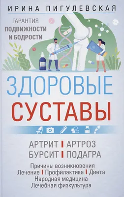 Бурсит плечевого сустава: симптомы, причины. лечение в Москве