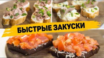 Кучерявые БУТЕРБРОДЫ на Праздничный Стол. Пошаговый рецепт с фото