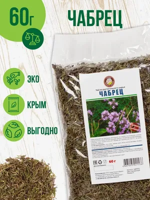 Чабрец (тимьян) (ID#1739090761), цена: 25 ₴, купить на Prom.ua