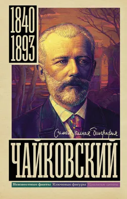 Город Чайковский: история и достопримечательности — Ураловед