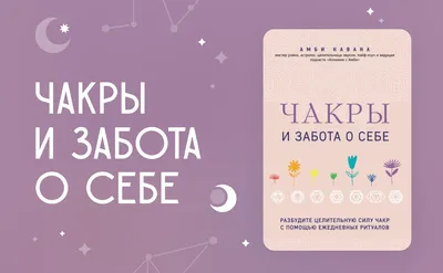 Система Чакры Диаграммы Человеческого Тела. Семь Символов Чакры. Информация  О Местоположении Каждой Чакры. Центры Чакр Фотография, картинки,  изображения и сток-фотография без роялти. Image 87240502