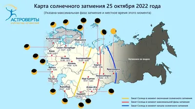 25 октября жители Красноярска смогут увидеть частное солнечное затмение |  16.09.2022 | Красноярск - БезФормата