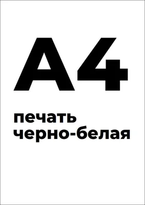 Черно-белые странички для блокнота и не очень - old.coffre24.ru