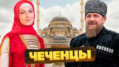 Для чего секретным службам Франции чеченцы и как их используют - IslamNews