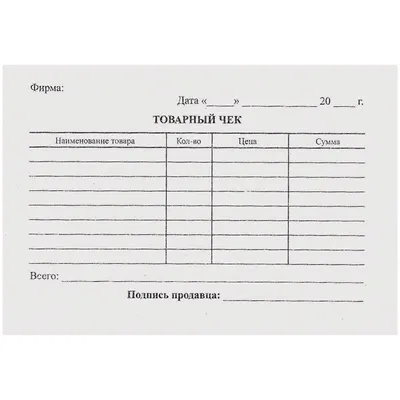 ЭЛЕКТРОННЫЙ ЧЕК В ЛИЧНОМ КАБИНЕТЕ ПОКУПАТЕЛЯ - новости Планета Здоровья