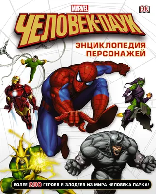 Человек-паук 4» раскрыл Том Холланд и расстроил фанатов Marvel | Gamebomb.ru