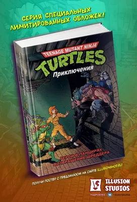 Фигурка TMNT Черепашки ниндзя Леонардо 90616 купить по цене 8890 ₸ в  интернет-магазине Детский мир