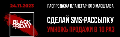 Доставка товаров с Черной пятницы в США | Бандеролька