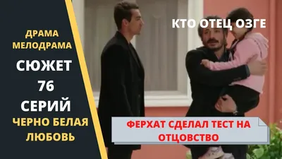 Йигит спасая Аслы убивает Эбру Турецкий сериал Черно белая любовь - YouTube