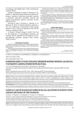 Друзья, сегодня поговорим о черном акантозе (синоним: acanthosis  nigricans), которое также известно как пигментная сосочковая дистрофия… |  Instagram