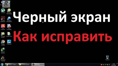 Как побороть «черный экран смерти» на iPhone