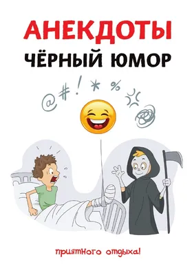 Злободневный черный юмор. Шашлычники, майские и коронавирус