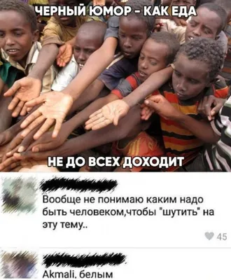 Черный юмор… #рек тгк Андраналдо | TikTok