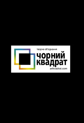 Черный квадрат | Пикабу