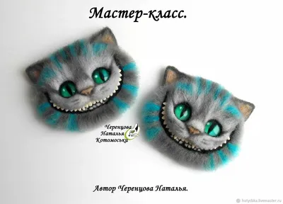 Интерьерная игрушка Чеширский кот, чешир ручной работы, авторский кот |  AliExpress