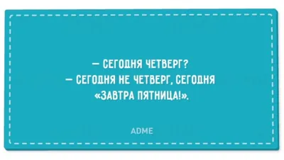 Почему четверг рыбный ? - ответ на эт от вопрос тут.