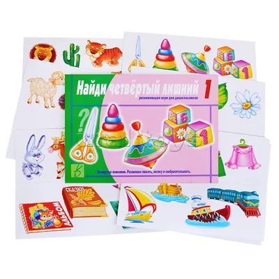 Игра \"Четвёртый лишний\" (ID#1667235681), цена: 275 ₴, купить на Prom.ua