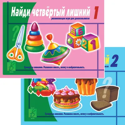 Игра Четвертый лишний