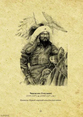 Был ли Чингисхан казахом: казахстанские ученые на пороге нового открытия -  Новости | Караван