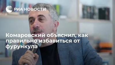 Как лечить фурункулы в домашних условиях (чирий) - Доктор Елизаров - YouTube
