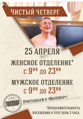 Чистый четверг: как правильно мыться и что нужно делать в этот день |  Телеканал Санкт-Петербург