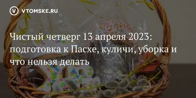 Чистый четверг от Себастьян Перейра за 17 апреля 2014 на Fishki.net