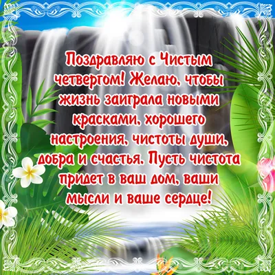 Великий (Чистый) четверг 2023: самый важный день при подготовке к Пасхе.  Какие традиции нужно обязательно соблюдать? - Новости Владимира :: ГТРК  Владимир