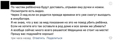 Только 20% врачей поддерживают запрет на свободную продажу препаратов для  прерывания беременности