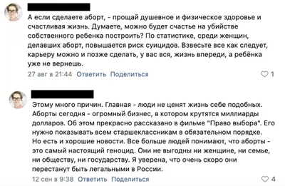 Делать вам аборт никто не будет. Значит, не судьба» | Такие Дела