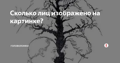 Biotredin - Сколько квадратов изображено на картинке? ⠀ 90% людей решают  эту задачу неправильно. ⠀ Сможете попасть в оставшиеся 10%? Пишите свои  ответы в комментариях ⬇️ ⠀ Предложите посчитать квадраты детям и