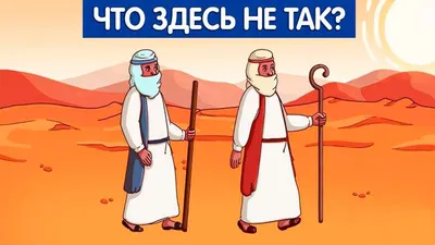 Друзья, проверим вашу внимательность! Что не так на этой картинке? Пишите  свои догадки в комментариях! .. | ВКонтакте