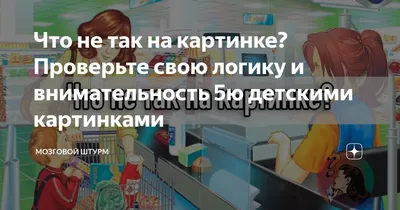 Что не так на картинке? - YouTube