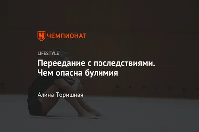 Отзывы о книге «В плену у еды: булимия, анорексия, vomiting. Краткосрочная  терапия нарушений пищевого поведения», рецензии на книгу Джорджио Нардонэ,  рейтинг в библиотеке Литрес