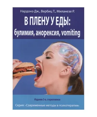 Еда — мое утешение, но потом я себя ненавижу». Чем опасны анорексия, булимия  и фанатичный ЗОЖ | Правмир