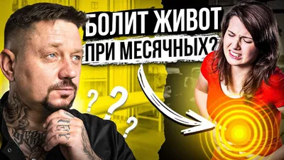 Что делать, если в школе начались месячные? | theGirl