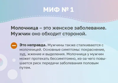 Симптомы и лечение молочницы у мужчин — блог медицинского центра ОН Клиник