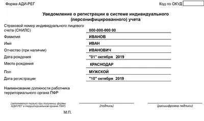 Свидетельства СНИЛС отменили. Какой документ требовать у работников –  Кадровое дело № 5, Май 2019