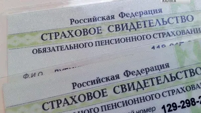 Как получить СНИЛС на новорожденного ребенка, какие документы оформить, что  нужно сделать для оформления и получения: где делать полис – в Пенсионном  Фонде (ПФР) или МФЦ