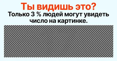 Психологический тест в один клик: Что ты видишь на картинке?